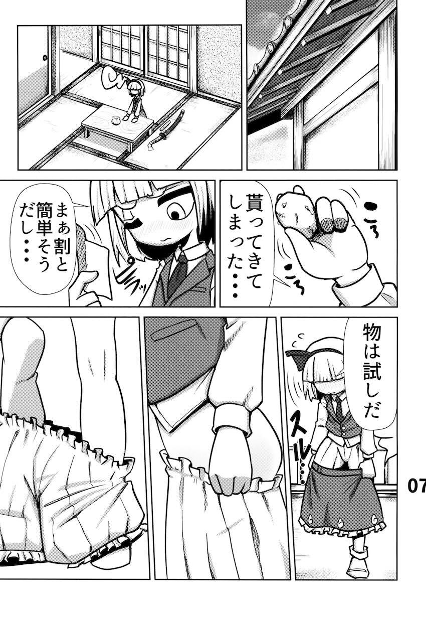 直腸野菜栽培！ <> 008