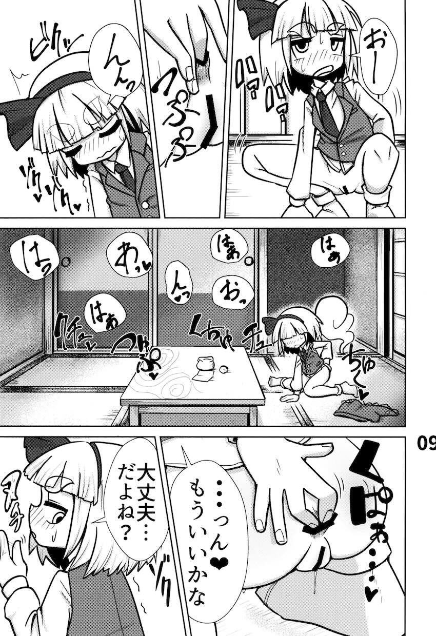 直腸野菜栽培！ <> 010