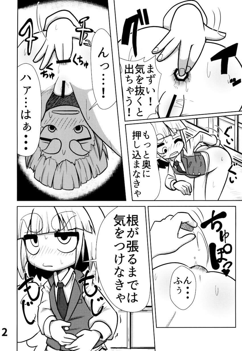 直腸野菜栽培！ <> 013