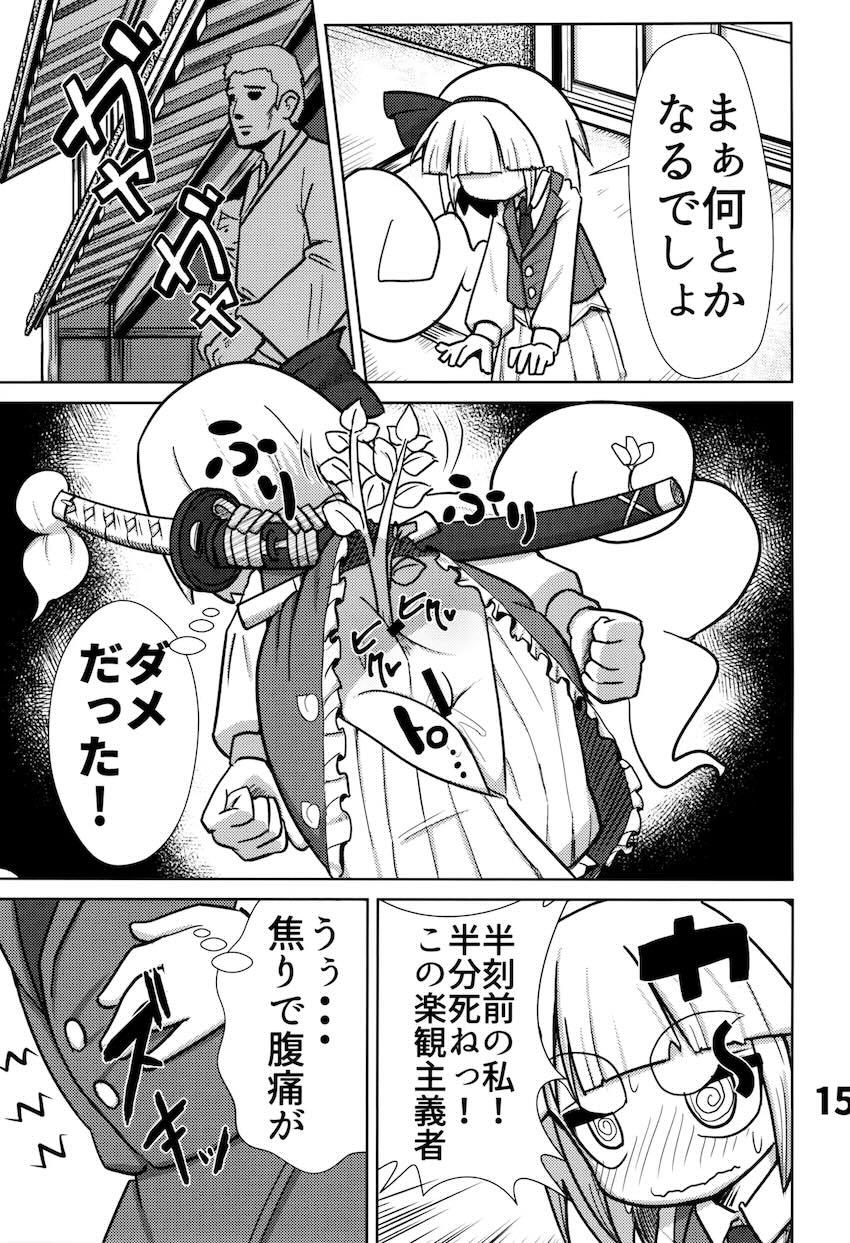 直腸野菜栽培！ <> 016