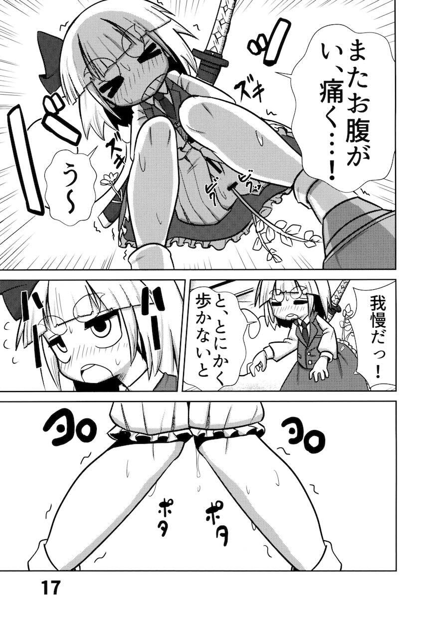 直腸野菜栽培！ <> 018