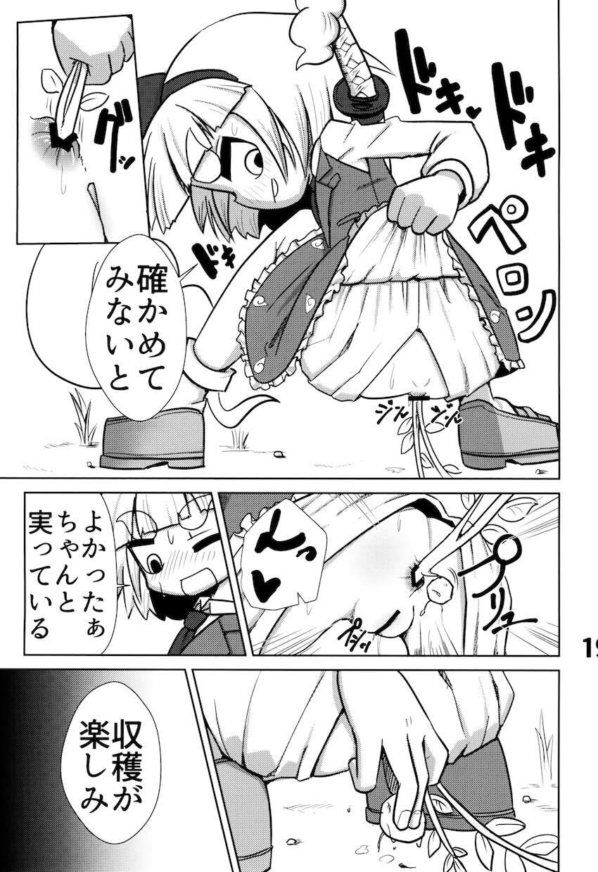 直腸野菜栽培！ <> 020