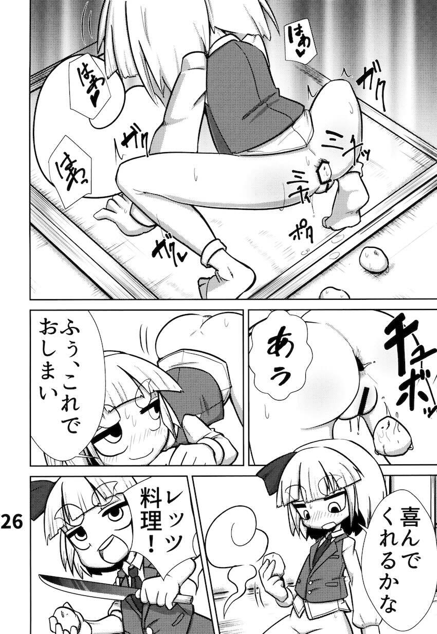 直腸野菜栽培！ <> 027