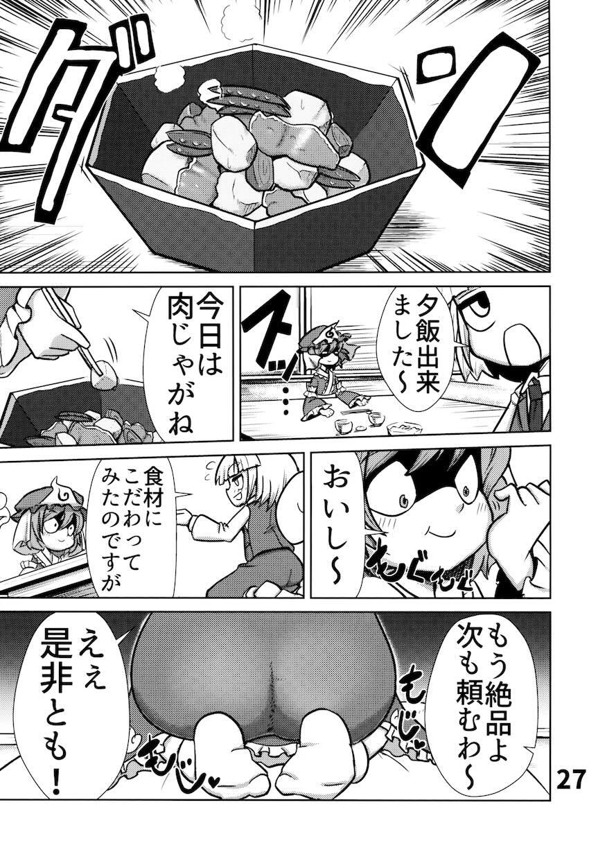 直腸野菜栽培！ <> 028