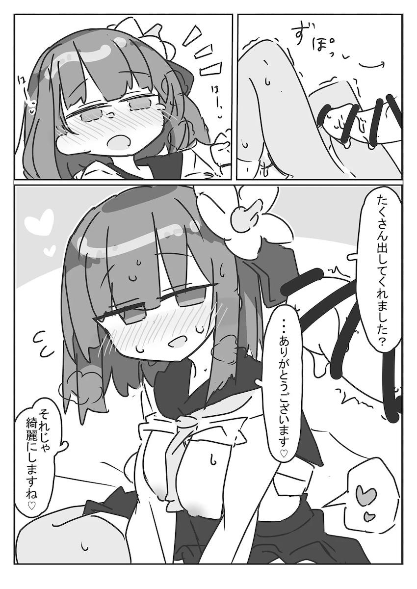 嫁の阿求とラブラブコスえっち <> 009