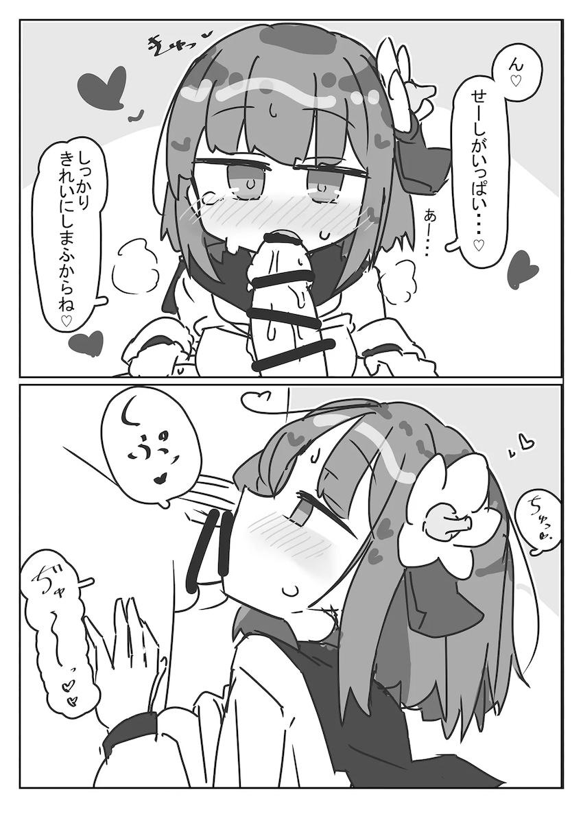 嫁の阿求とラブラブコスえっち <> 010