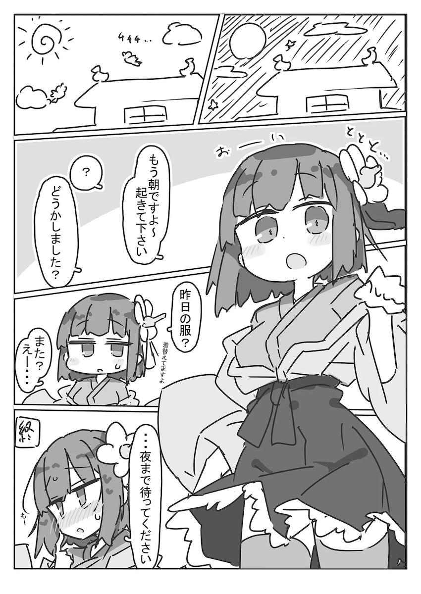 嫁の阿求とラブラブコスえっち <> 012