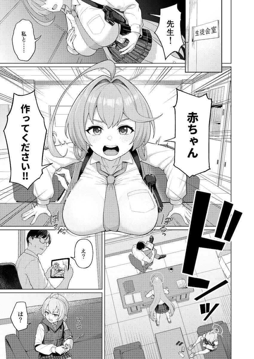梔子ユメと処女マン子作りセックス！ <> 002