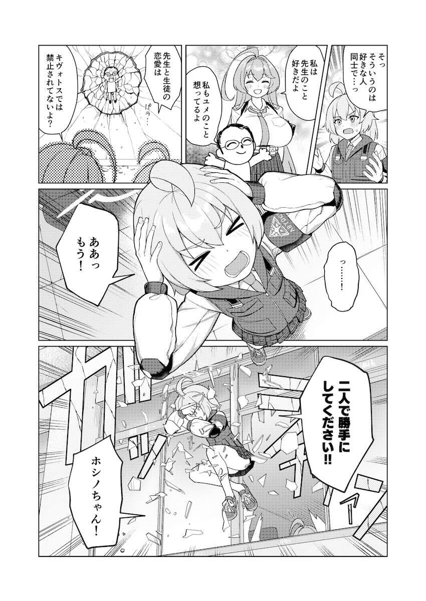 梔子ユメと処女マン子作りセックス！ <> 005