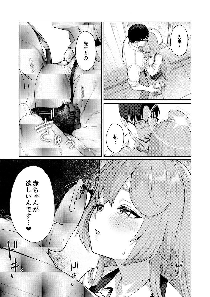 梔子ユメと処女マン子作りセックス！ <> 008