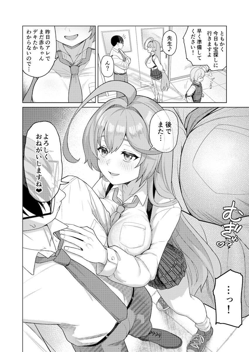 梔子ユメと処女マン子作りセックス！ <> 031