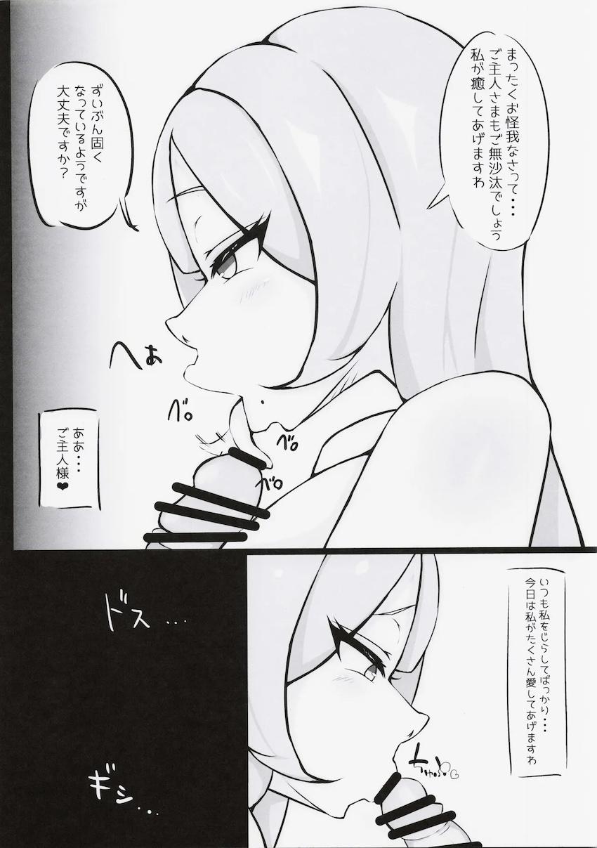 ナース女王の誘惑 <> 003