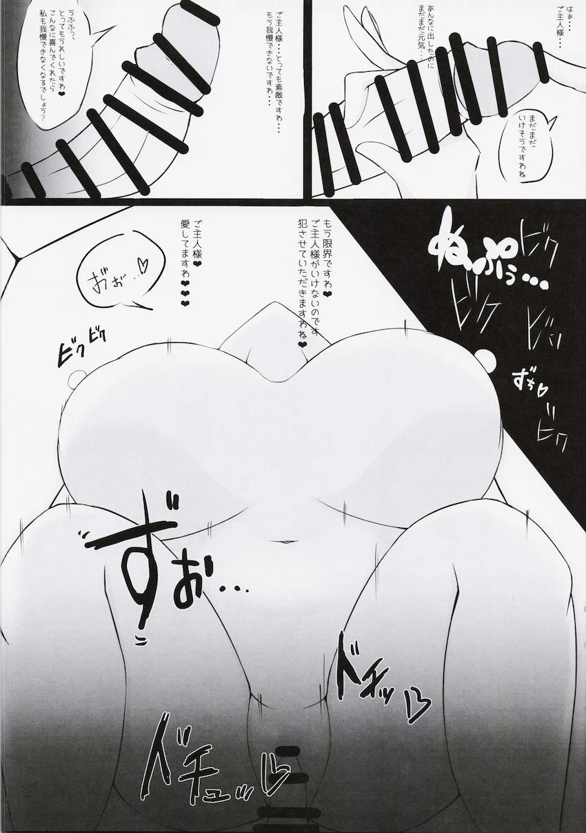 ナース女王の誘惑 <> 006