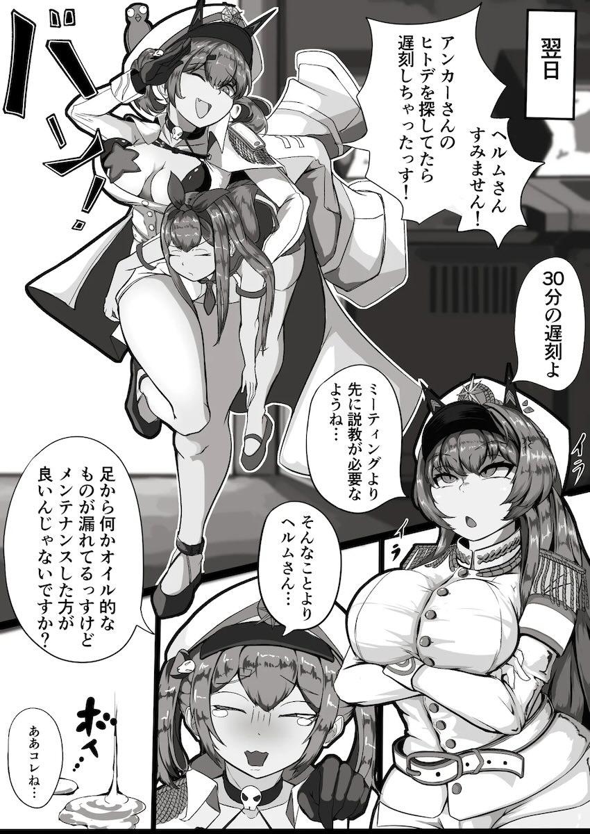 アナル便器にされるバニーヘルム <> 012