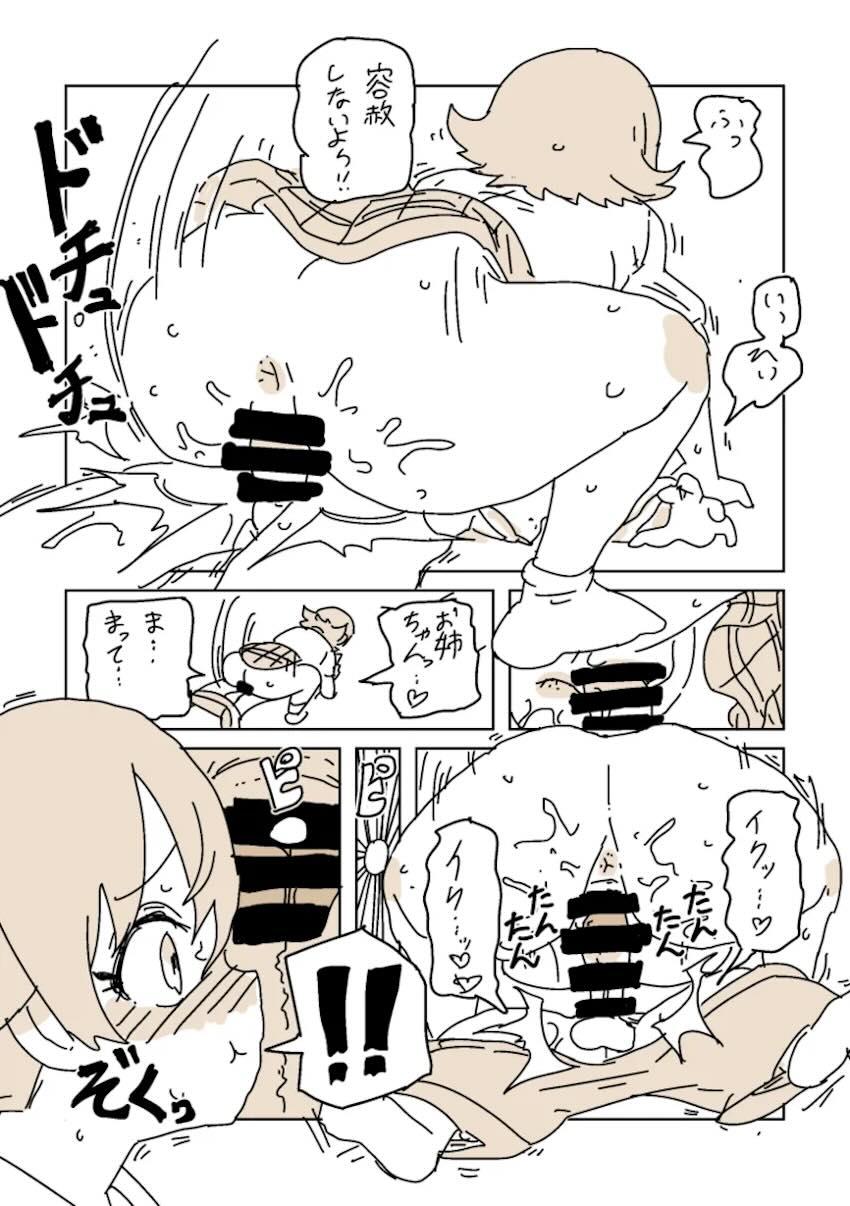 兄妹本気子作りセックスする本田未央 <> 008