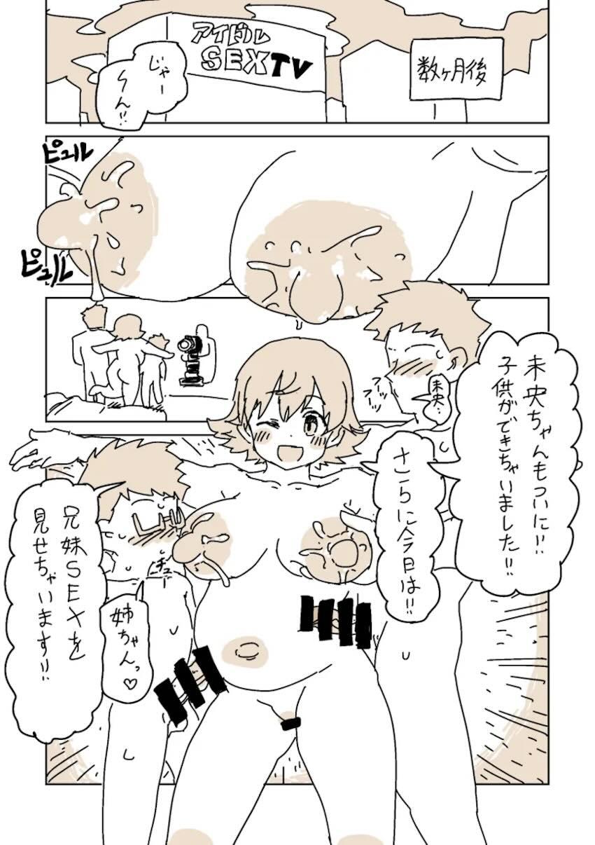 兄妹本気子作りセックスする本田未央 <> 011