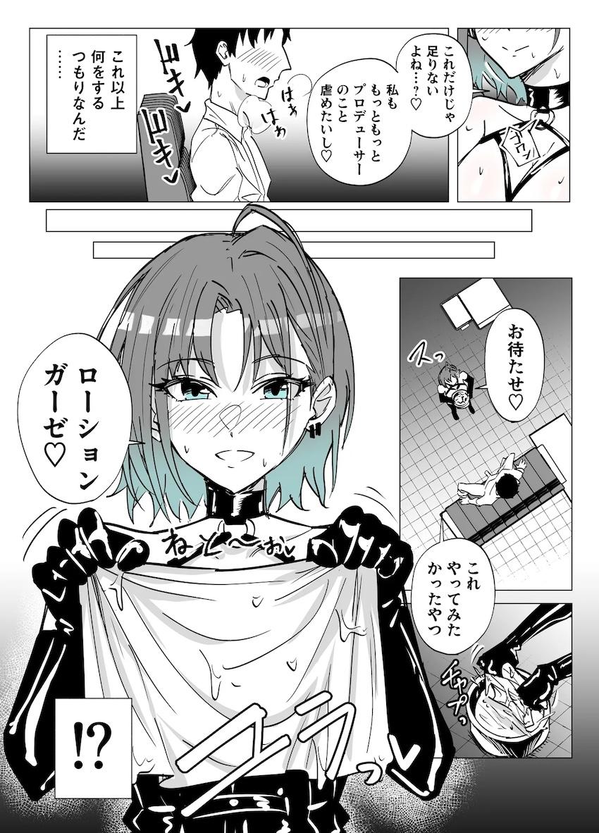 ボンデージ姿の透にM男Pが責め搾られる！ <> 009
