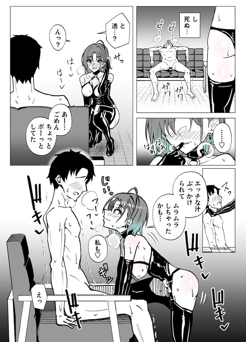 ボンデージ姿の透にM男Pが責め搾られる！ <> 014