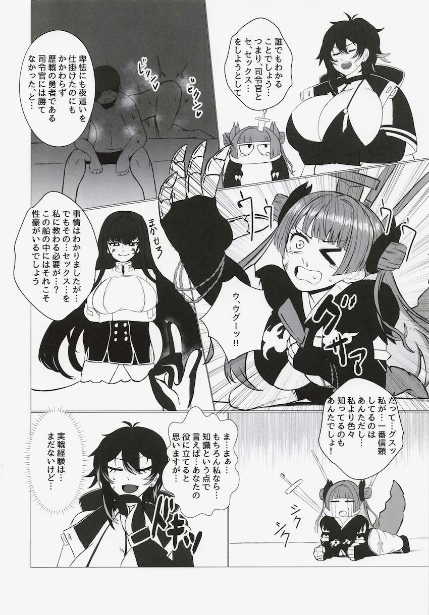 ふたりのまなび <> 005