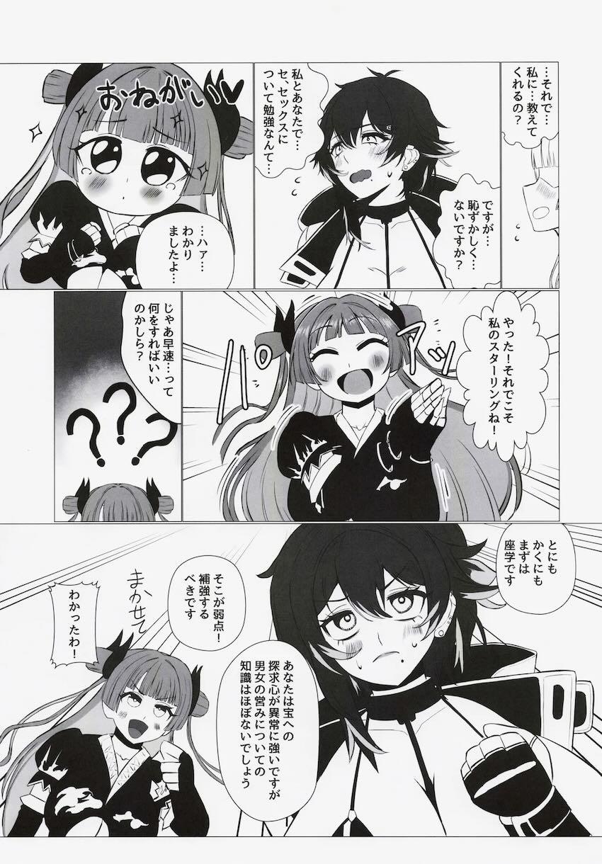 ふたりのまなび <> 006