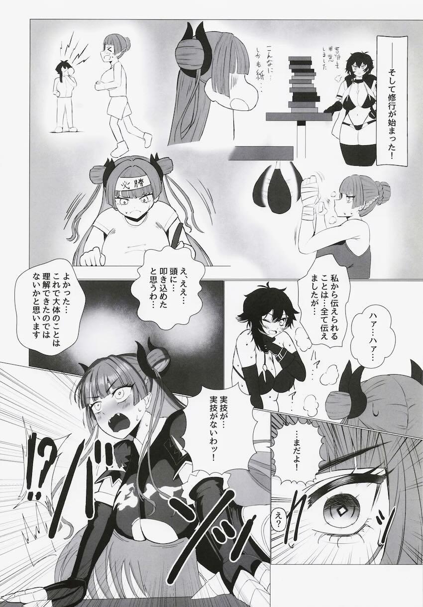 ふたりのまなび <> 007