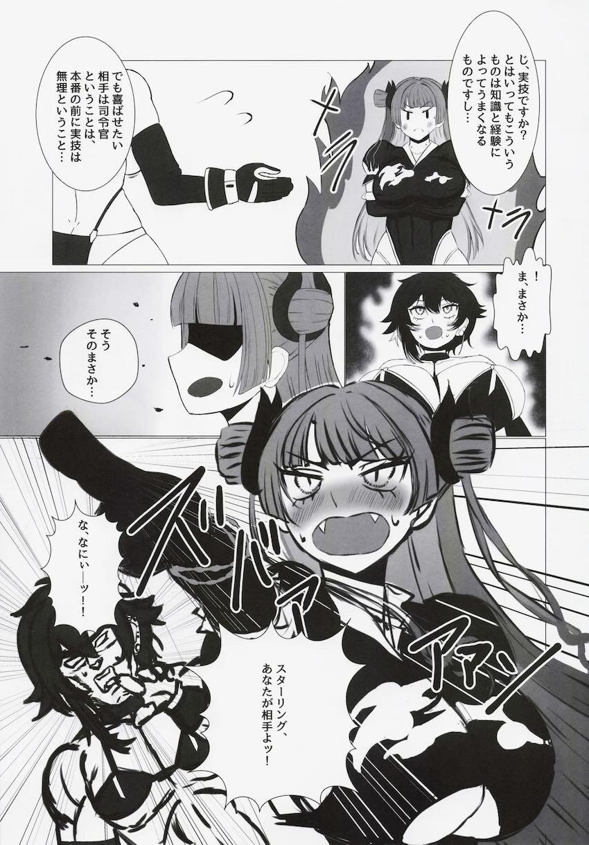ふたりのまなび <> 008