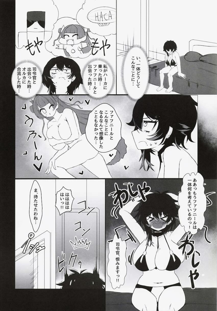 ふたりのまなび <> 009