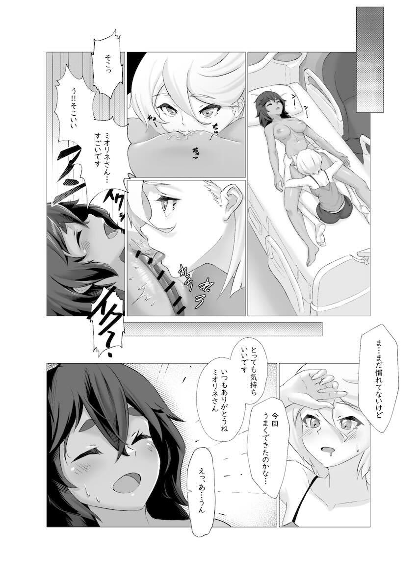 スレッタを献身的に介抱するミオリネの話 <> 032