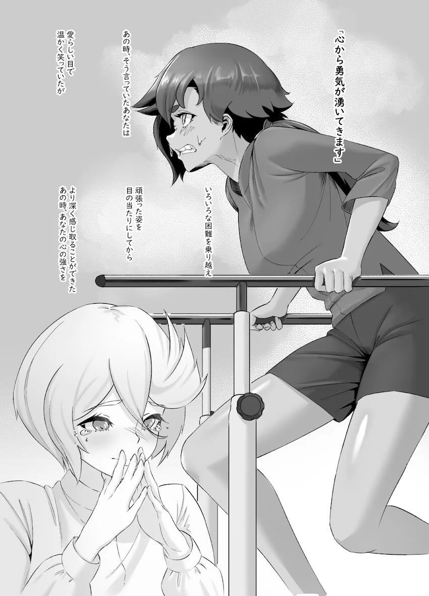 スレッタを献身的に介抱するミオリネの話 <> 045