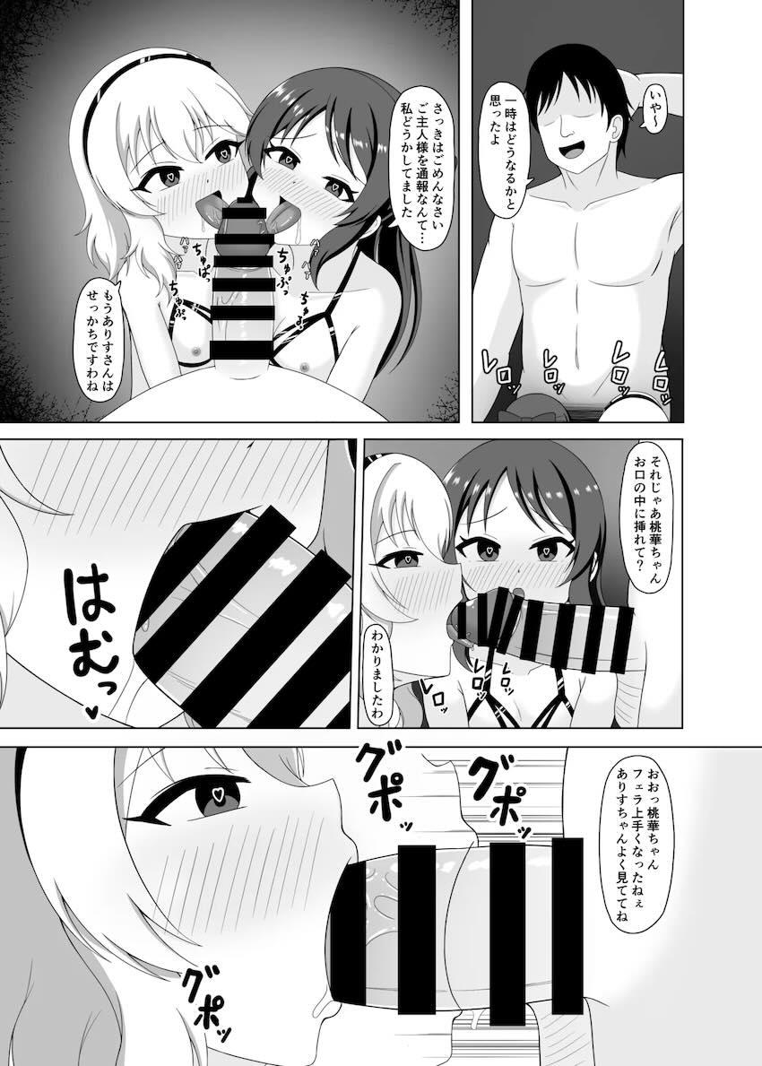 桃華とありすに催眠アプリ使って3Pセックス！ <> 006