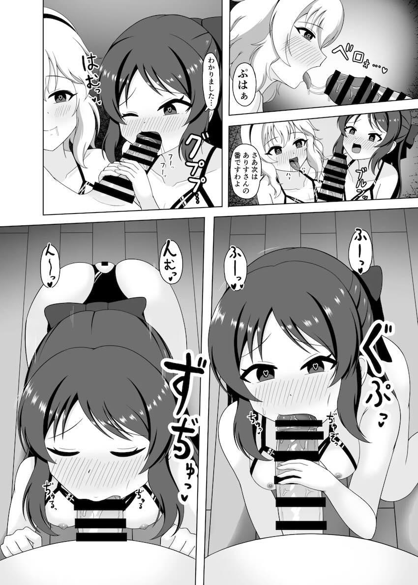 桃華とありすに催眠アプリ使って3Pセックス！ <> 007