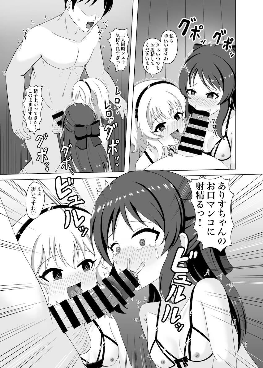 桃華とありすに催眠アプリ使って3Pセックス！ <> 008