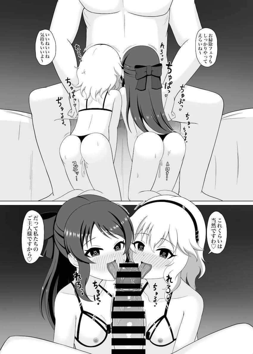 桃華とありすに催眠アプリ使って3Pセックス！ <> 019