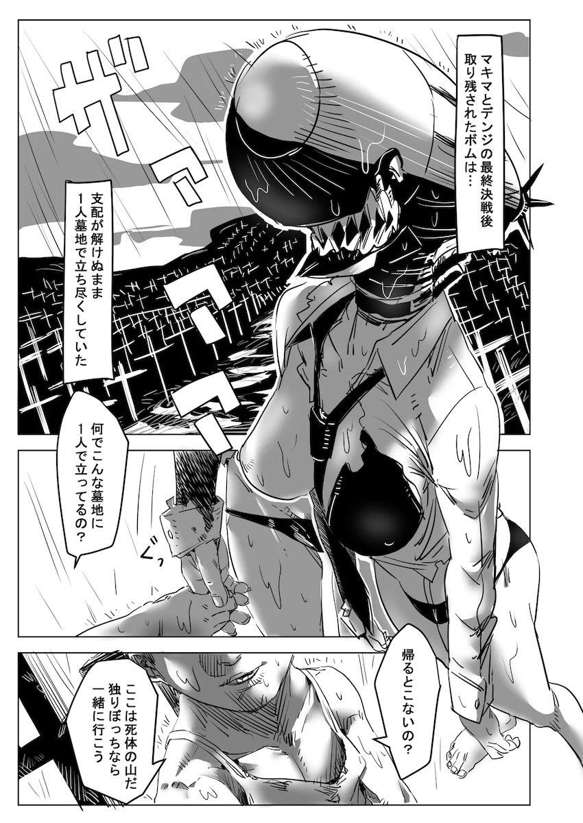 無邪気なエロガキショタがボムを拾う話 <> 002