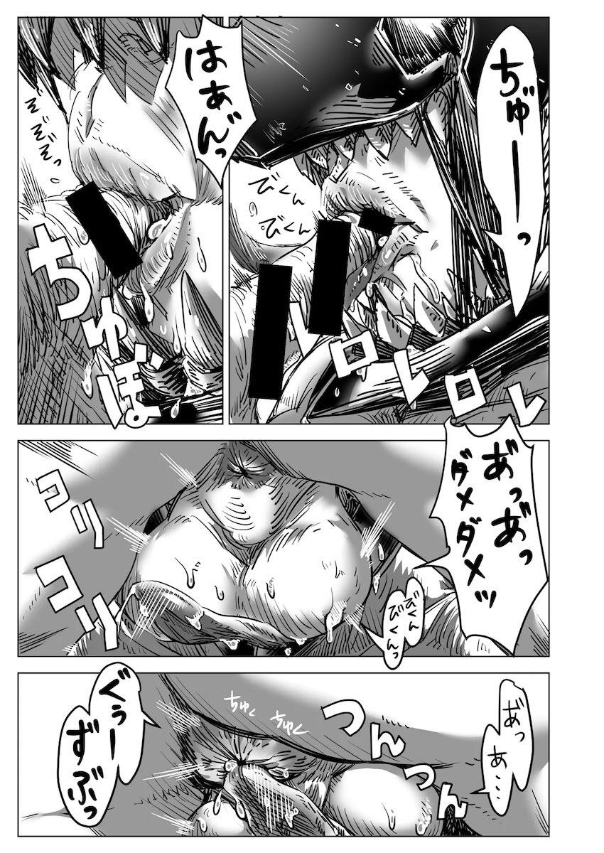 無邪気なエロガキショタがボムを拾う話 <> 014