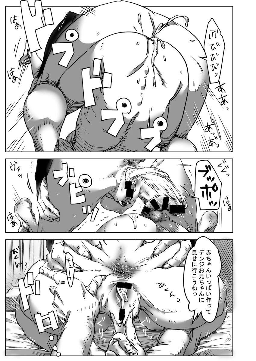 無邪気なエロガキショタがボムを拾う話 <> 022