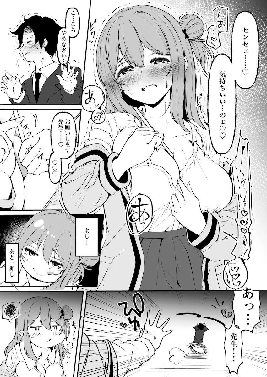 ノノミと我慢の末の超敏感中出しセックス！ <> 007