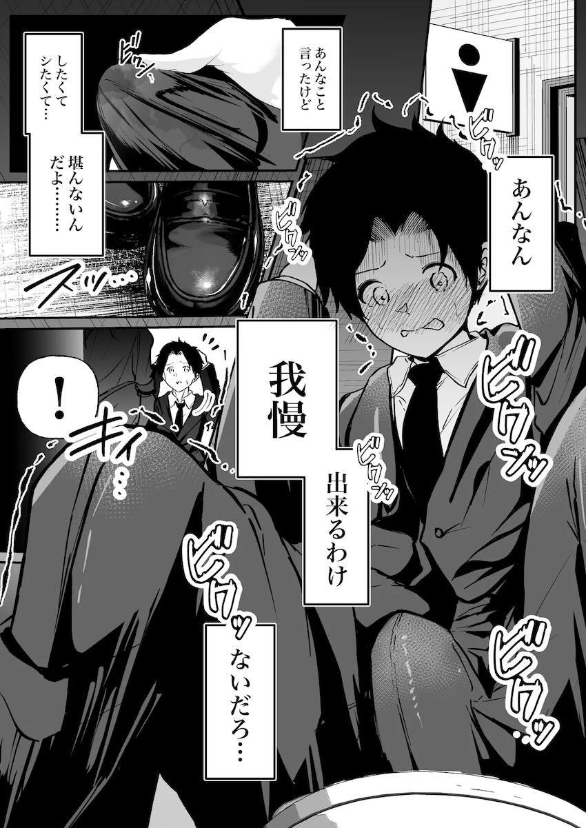 ノノミと我慢の末の超敏感中出しセックス！ <> 012