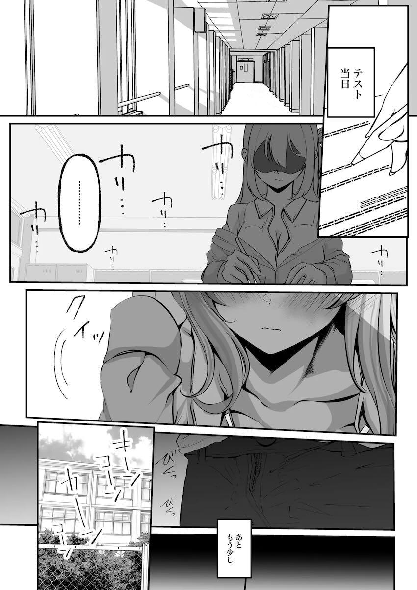 ノノミと我慢の末の超敏感中出しセックス！ <> 017