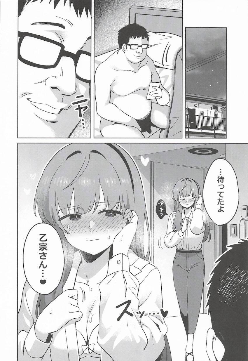 酔った勢いでパコられちゃう女子大生乙宗梢 <> 015