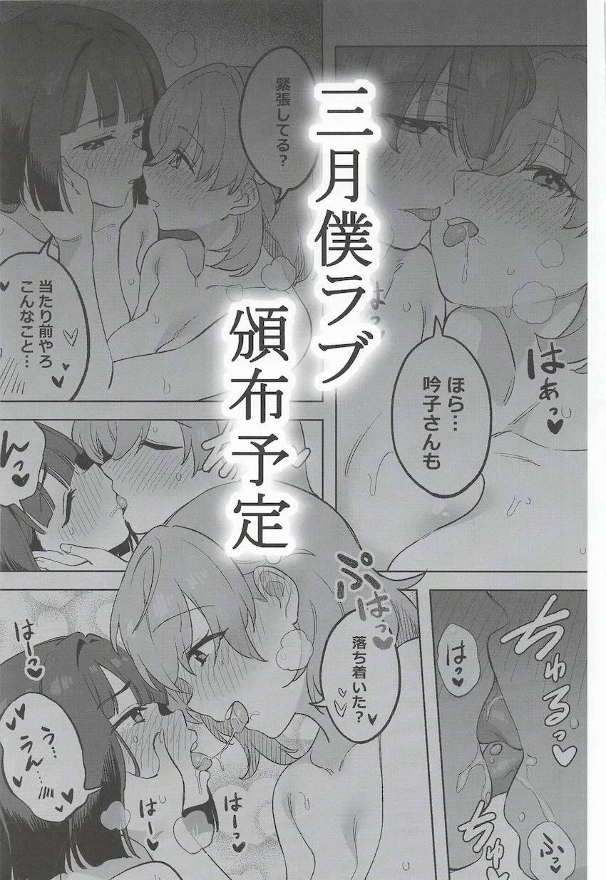 酔った勢いでパコられちゃう女子大生乙宗梢 <> 016