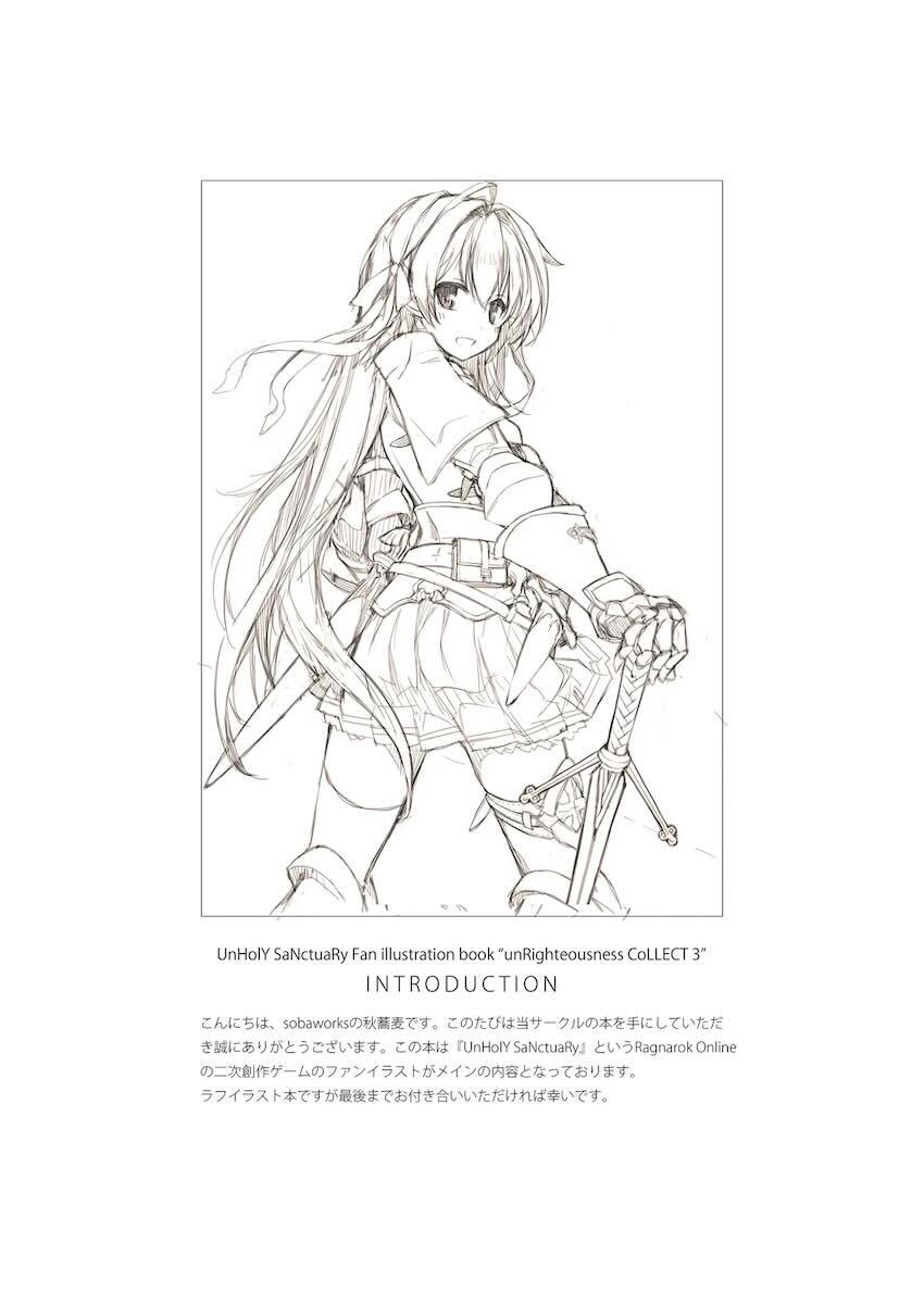 unRighteousness CoLLECT 3 <> 002
