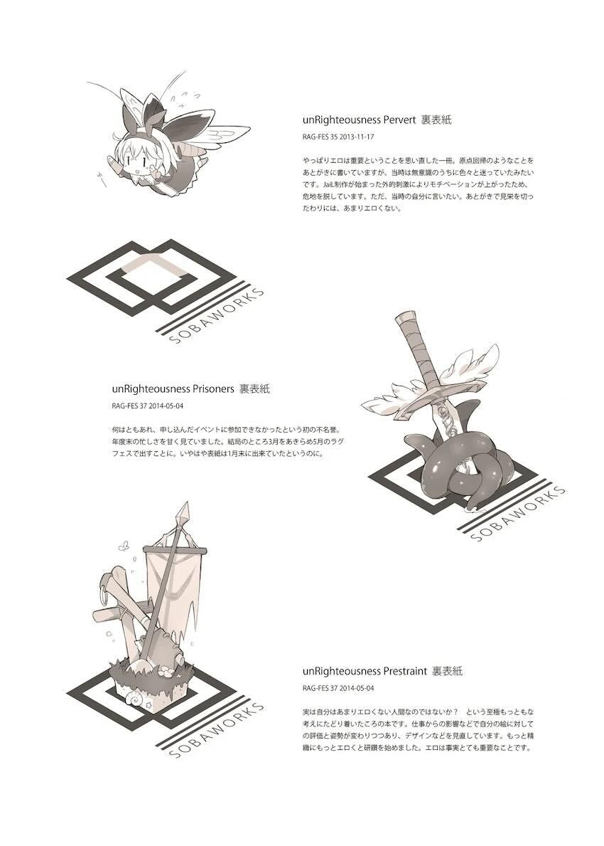 unRighteousness CoLLECT 3 <> 010