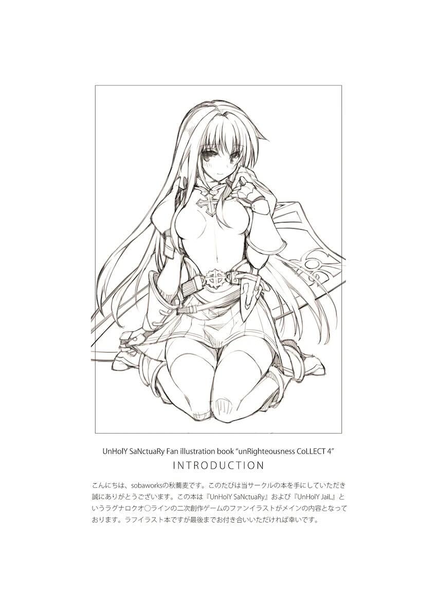 unRighteousness CoLLECT 4 <> 002