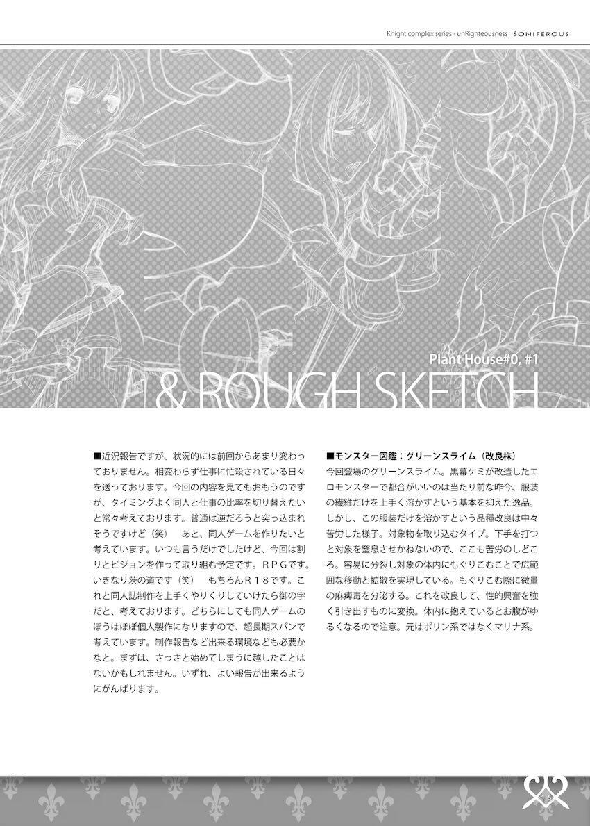 unRighteousness Soniferous <> 014