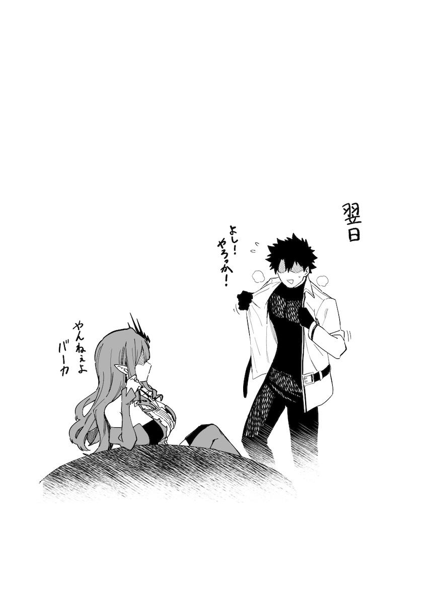 自分で性欲解消するバーヴァンシー <> 008