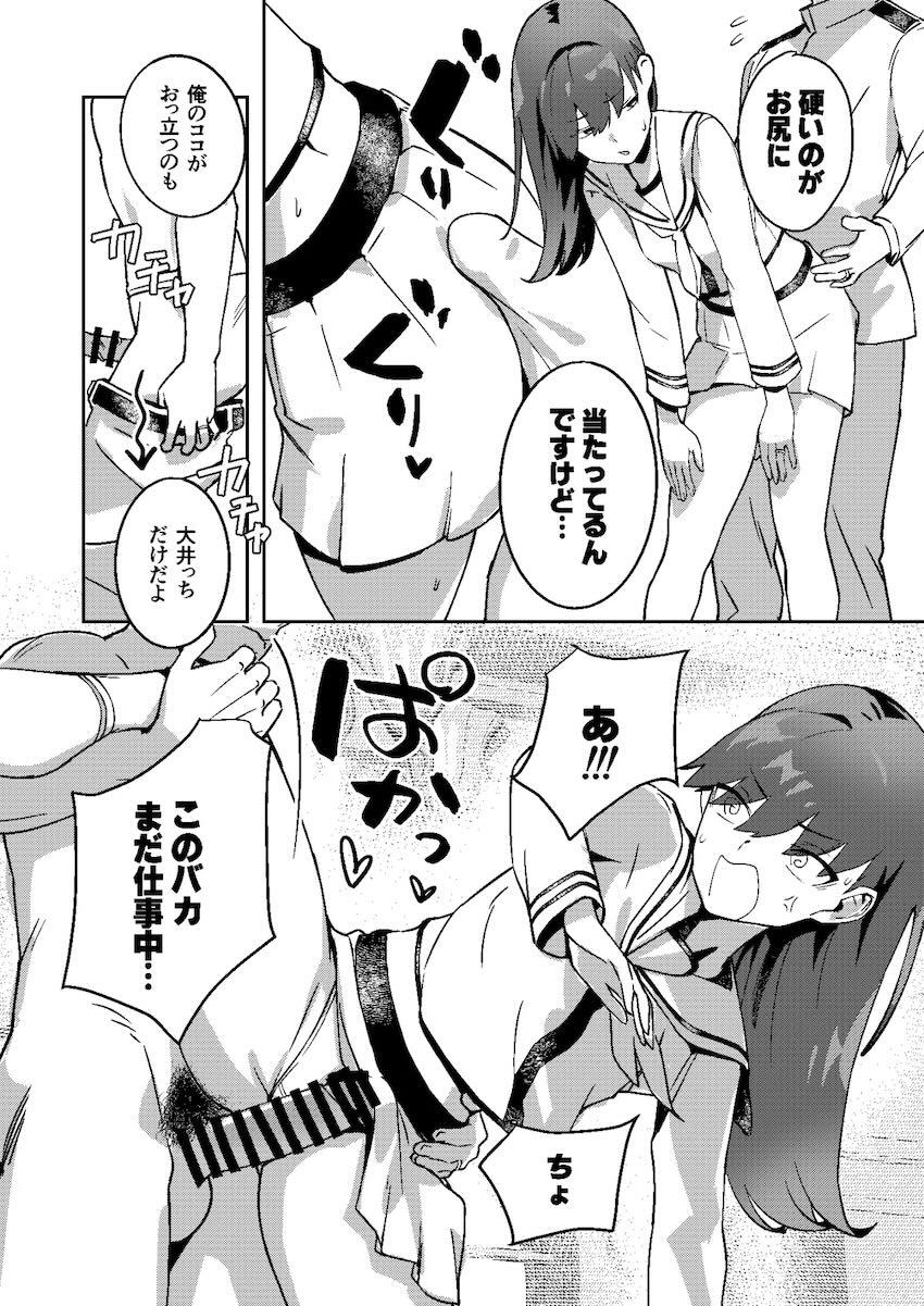 チョロくて雑魚マン大井っち <> 004