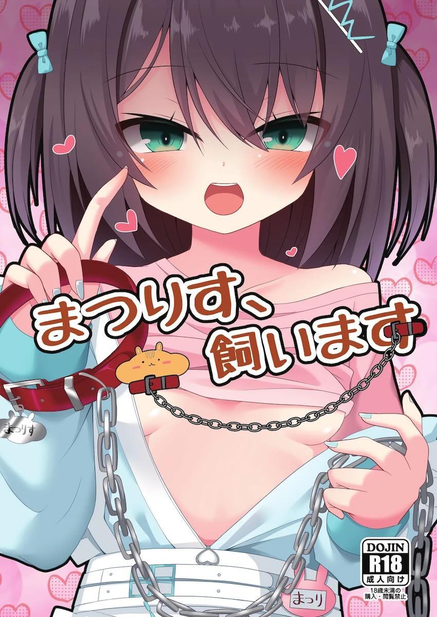 夏色まつりに拘束されて逆レイプ！焦らし・騎乗位搾精・男の潮吹き！ <> 1