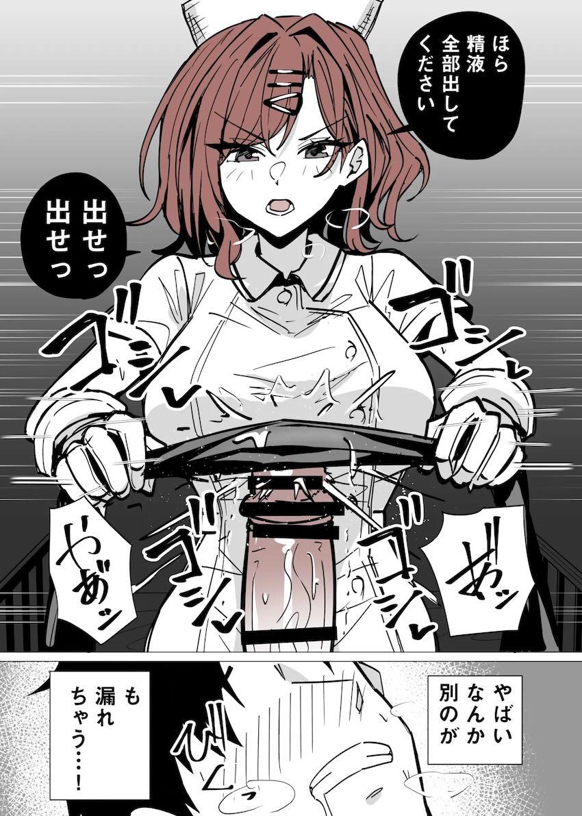 ドSナース円香の搾精地獄責め！ <> 005