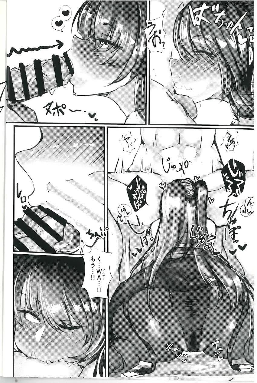 セックス大好きアヘアヘわーちゃんと一晩中えっち <> 007